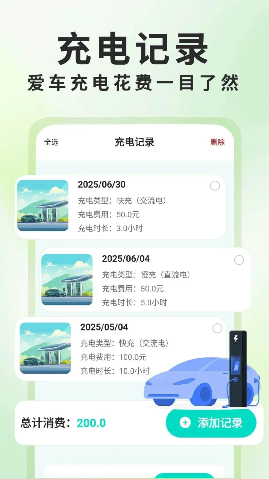 ����Դ���׮��ѯ�����ֻ���v1.0.6 ��׿���ͼ1