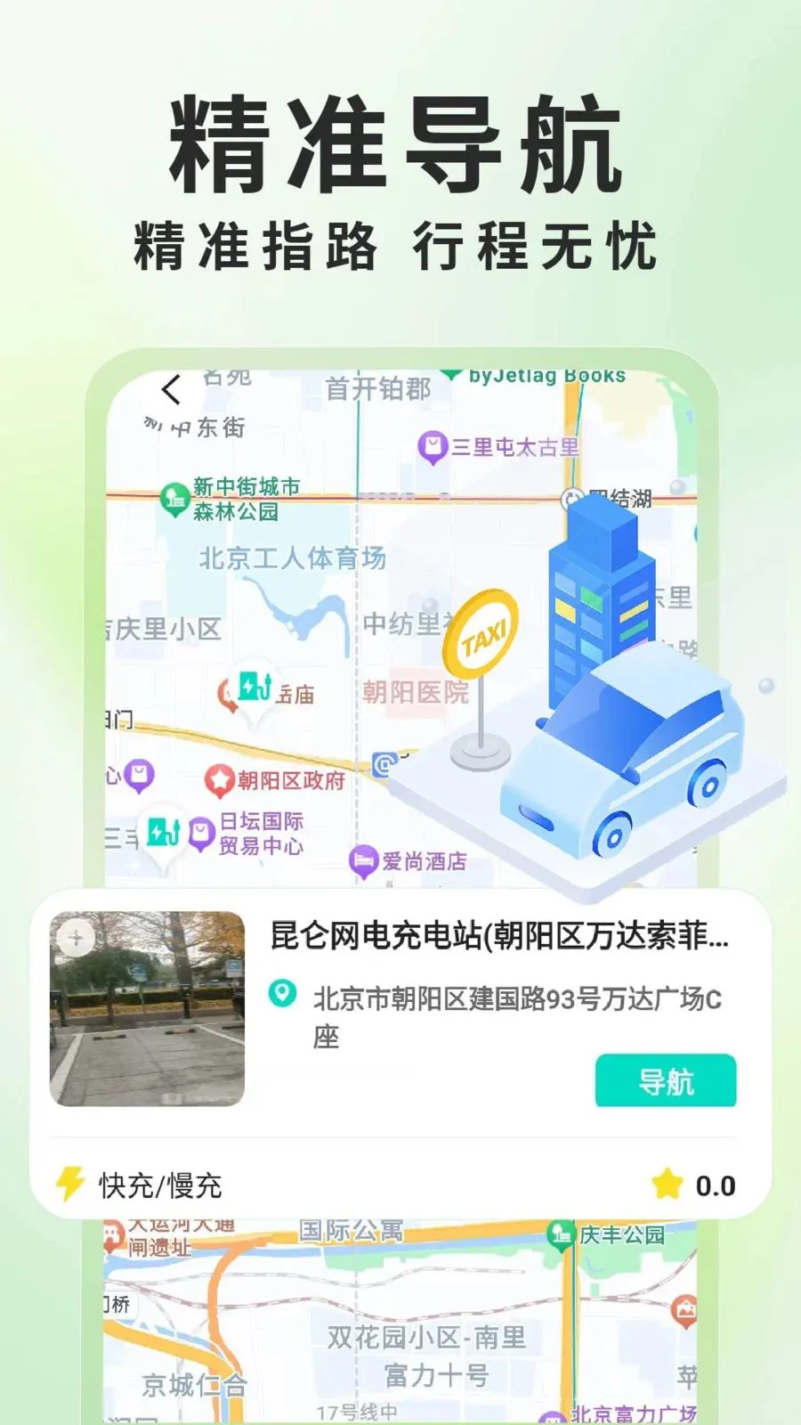 ����Դ���׮��ѯ�����ֻ���v1.0.6 ��׿���ͼ3