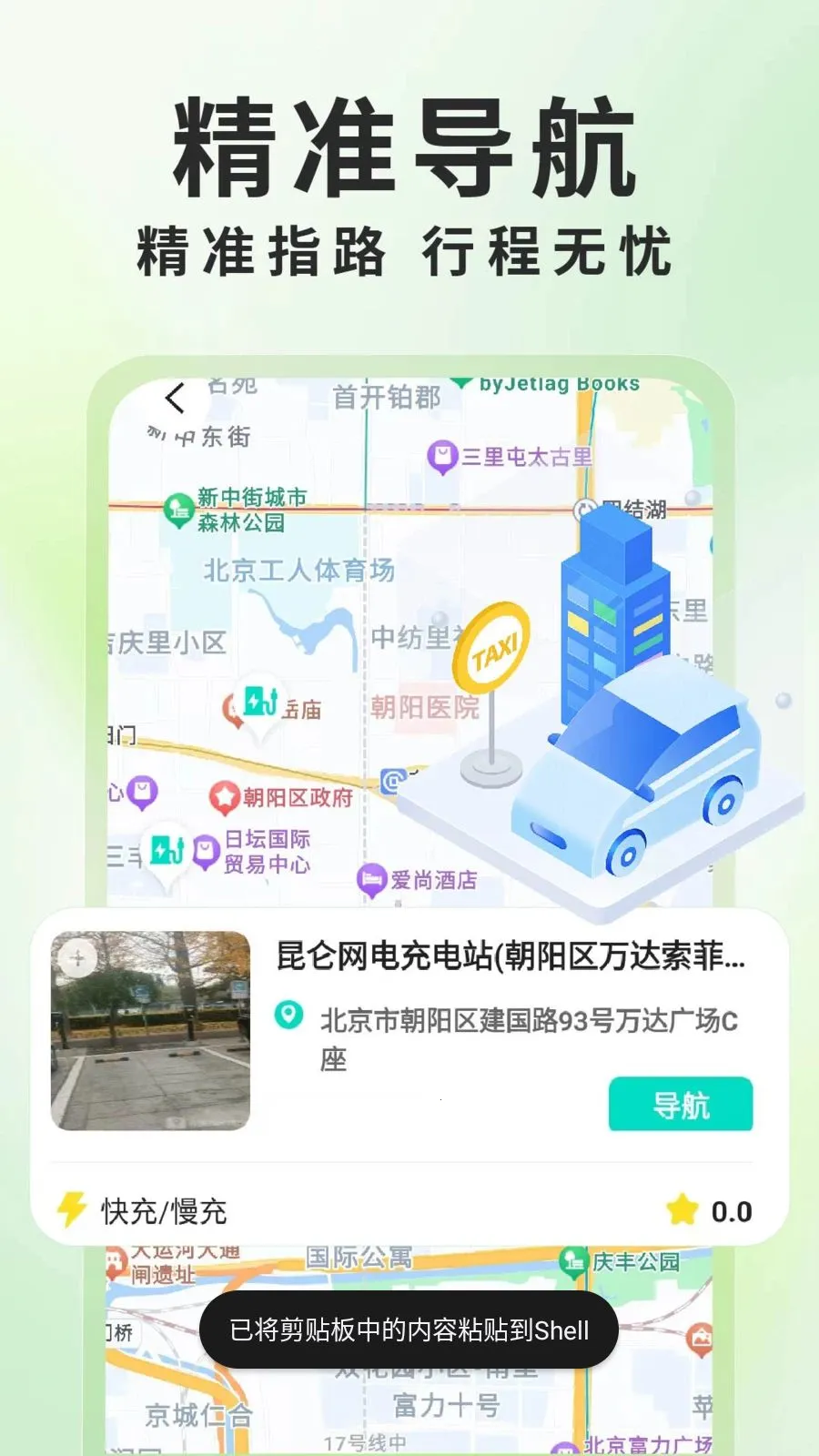 ����Դ���׮��ѯ�����ֻ���v1.0.6 ��׿���ͼ0