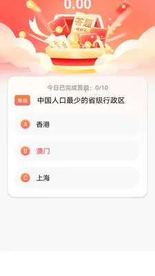 ������(����֪ʶapp)v1.0.0 �ֻ����ͼ1