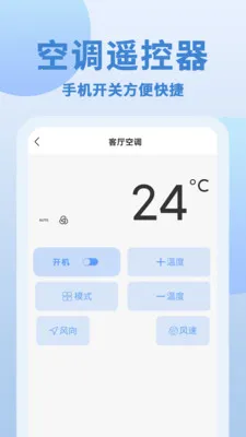 ��+��ң����(����ҵ�ң����)v1.0.4 �ֻ����ͼ1