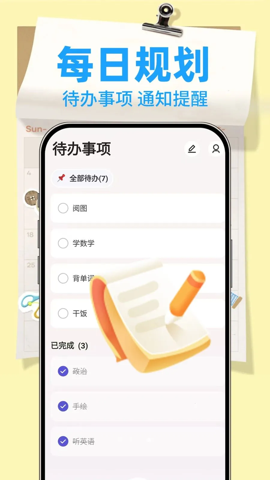 ����¼Note(�๦�ܼ���APP)v1.0.2 ��Ѱ��ͼ0