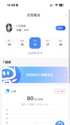 ��Ϭħ��2026�ٷ����°汾v1.2.6 ��׿���ͼ0