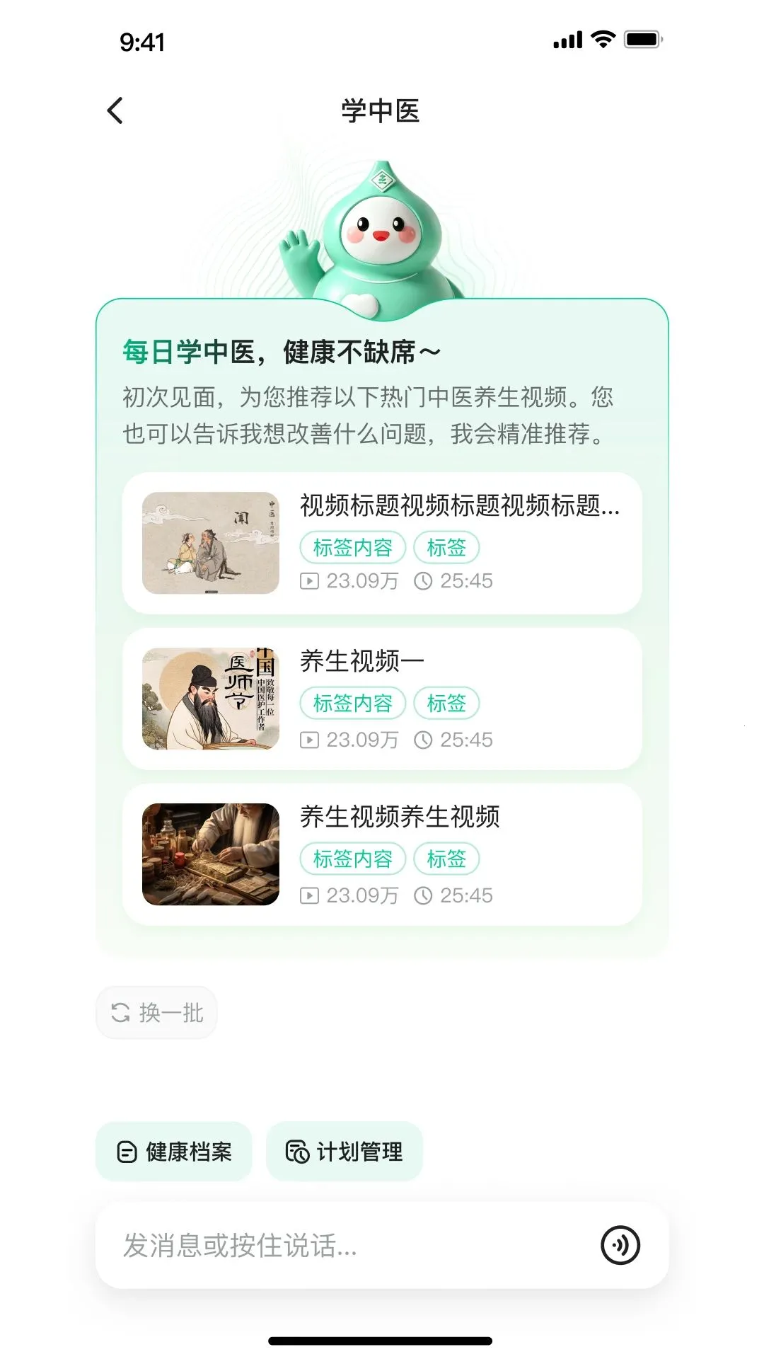 ����AI��ҽ�����ֻ���v2.0.1 ��׿���ͼ3