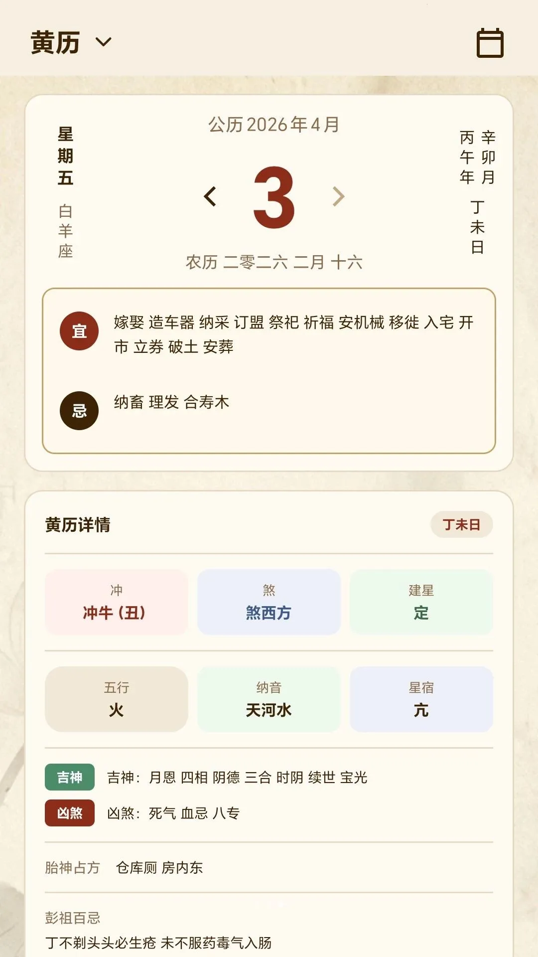 ���Ŷݼײ�ѯ�����ֻ���v1.1 �ֻ����ͼ2