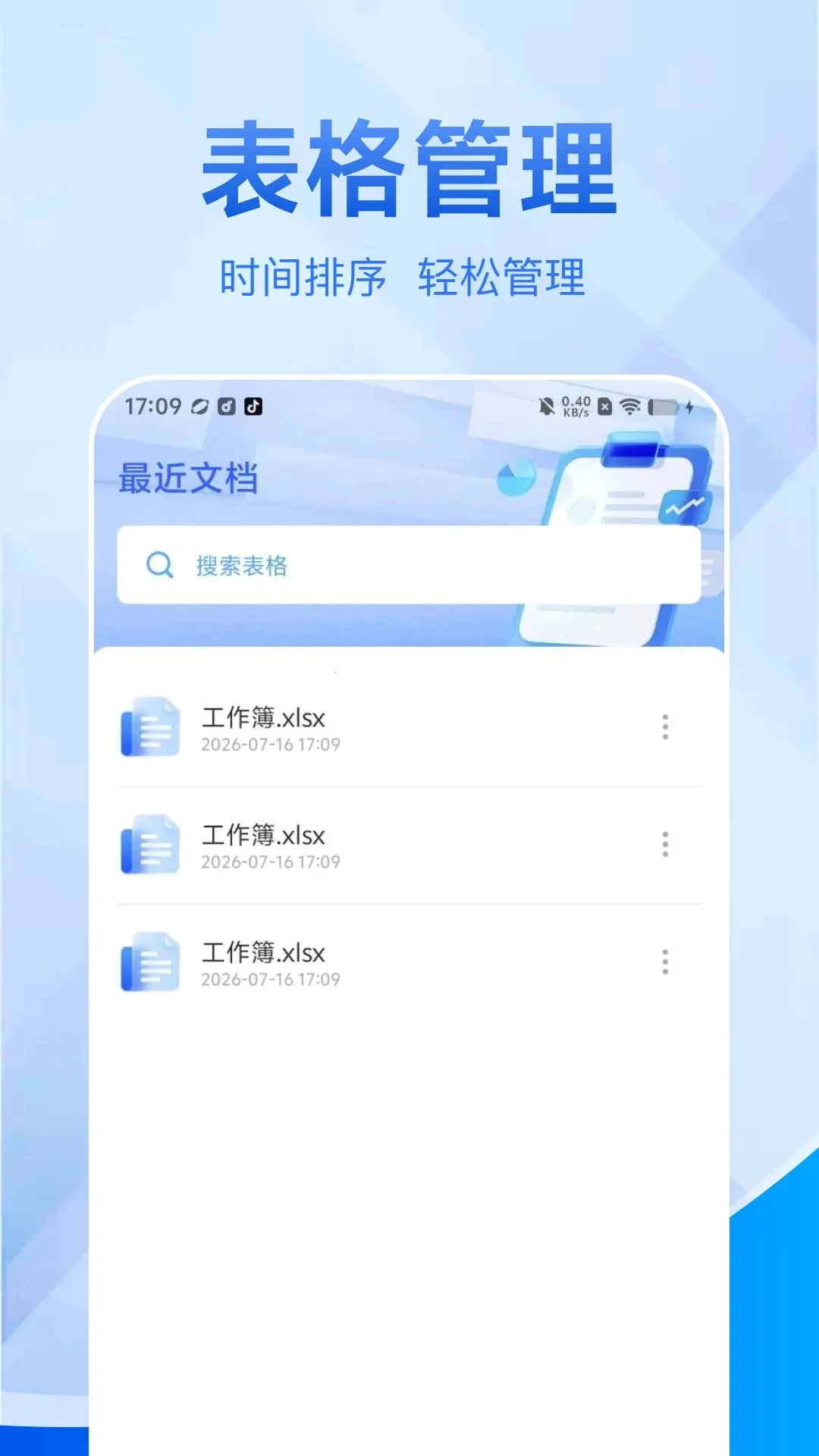 W Excel�ֻ���(�ƶ�����༭����)v1.0.0 ��Ѱ��ͼ3