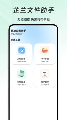 �����ļ����ְ�׿���ֻ���v1.0 ��׿���ͼ2