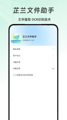 �����ļ����ְ�׿���ֻ���v1.0 ��׿���ͼ1