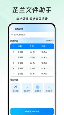 �����ļ����ְ�׿���ֻ���v1.0 ��׿���ͼ0
