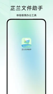 �����ļ����ְ�׿���ֻ���v1.0 ��׿���ͼ3