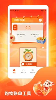 ˮ��̯���ٰ�(ˮ��֪ʶӦ��)v1.3 ��Ѱ��ͼ2
