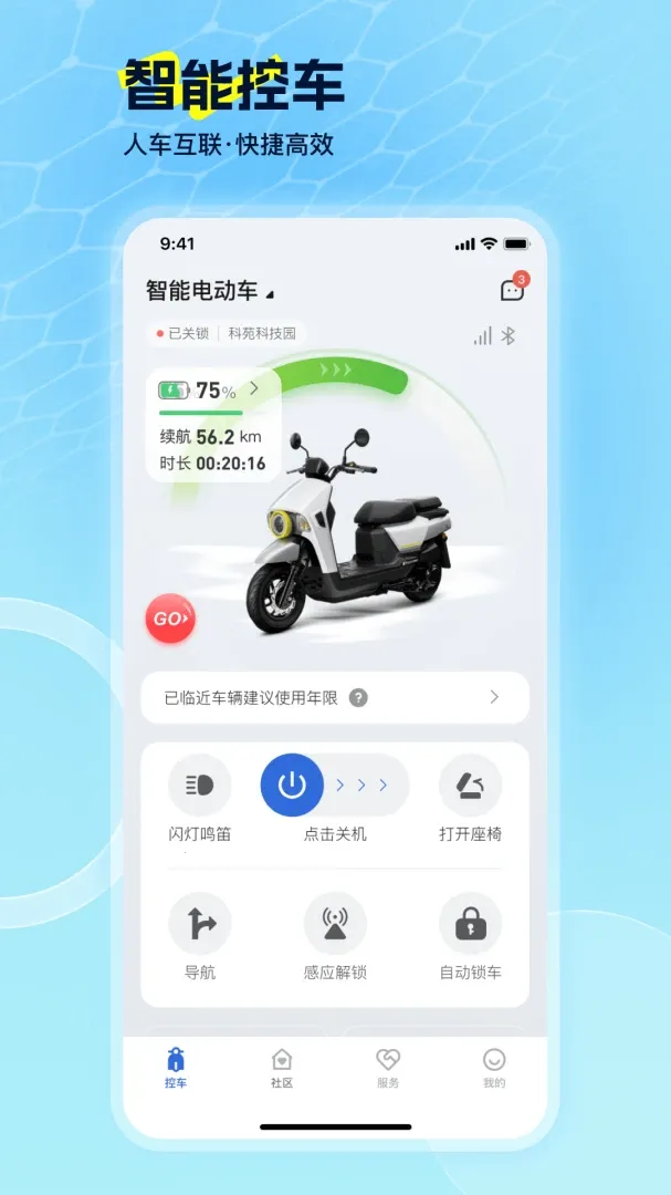 EV Ride(�綯��������)v2.2.0 �ֻ����ͼ0