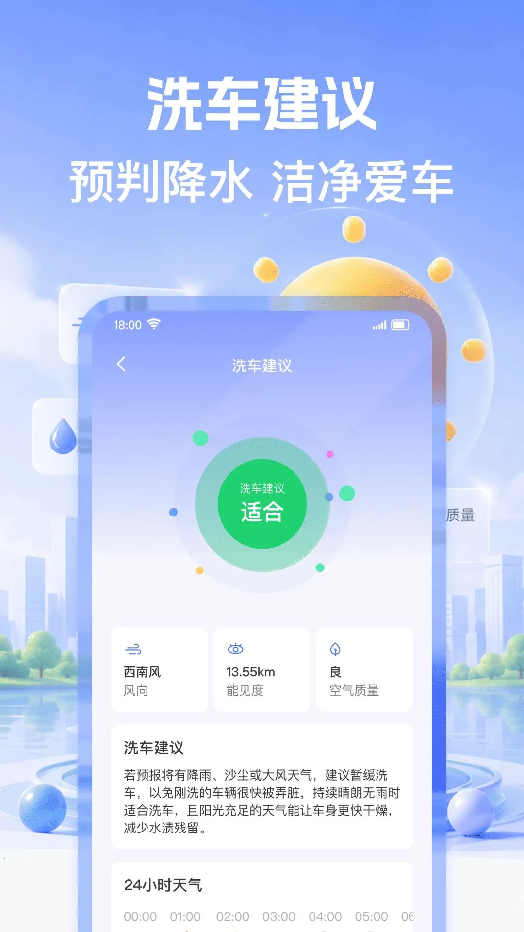 ʵʱ��������Ԥ��2026�ٷ����°汾v1.0.0 ��Ѱ��ͼ3