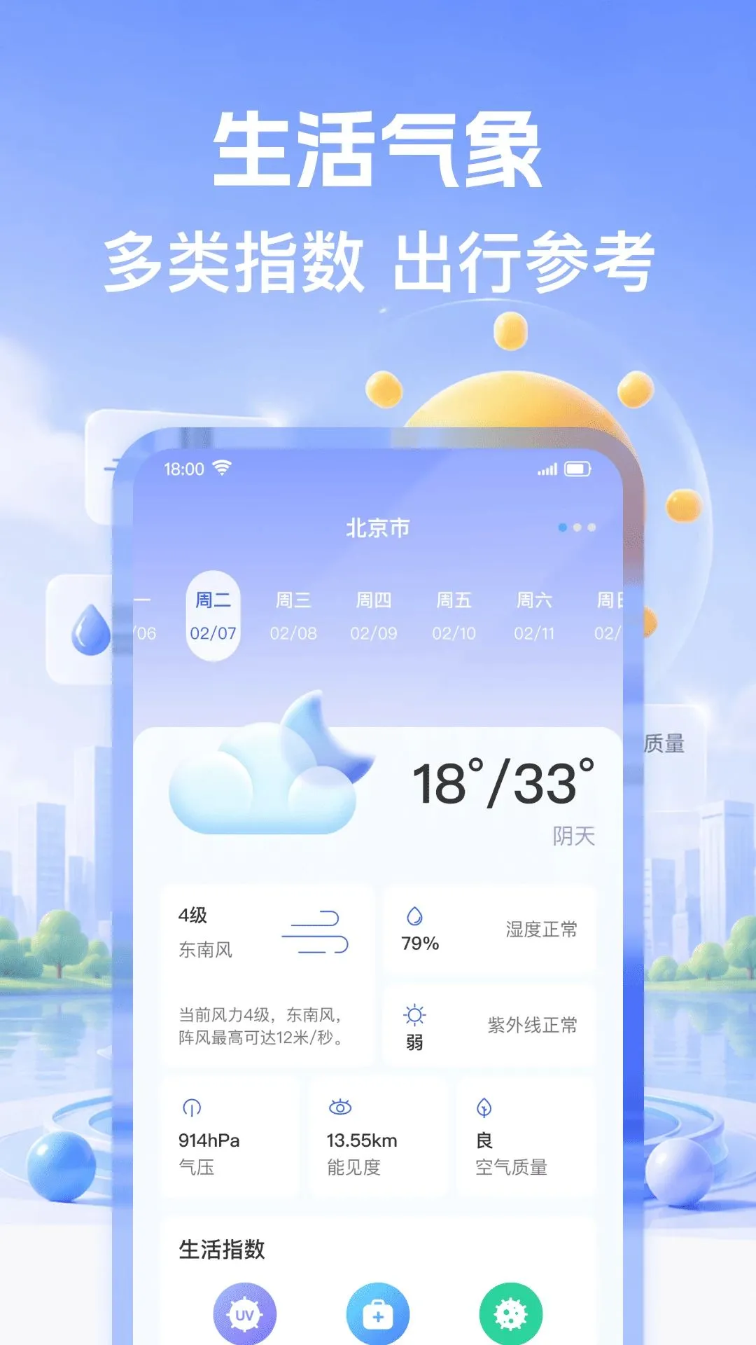 ʵʱ��������Ԥ��2026�ٷ����°汾v1.0.0 ��Ѱ��ͼ1