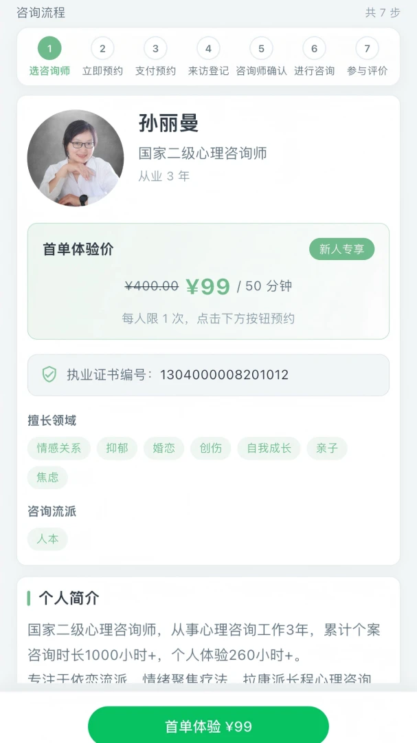 ��Դ����(������ѯƽ̨)v1.1.0 ��׿���ͼ3