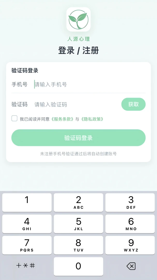��Դ����(������ѯƽ̨)v1.1.0 ��׿���ͼ0
