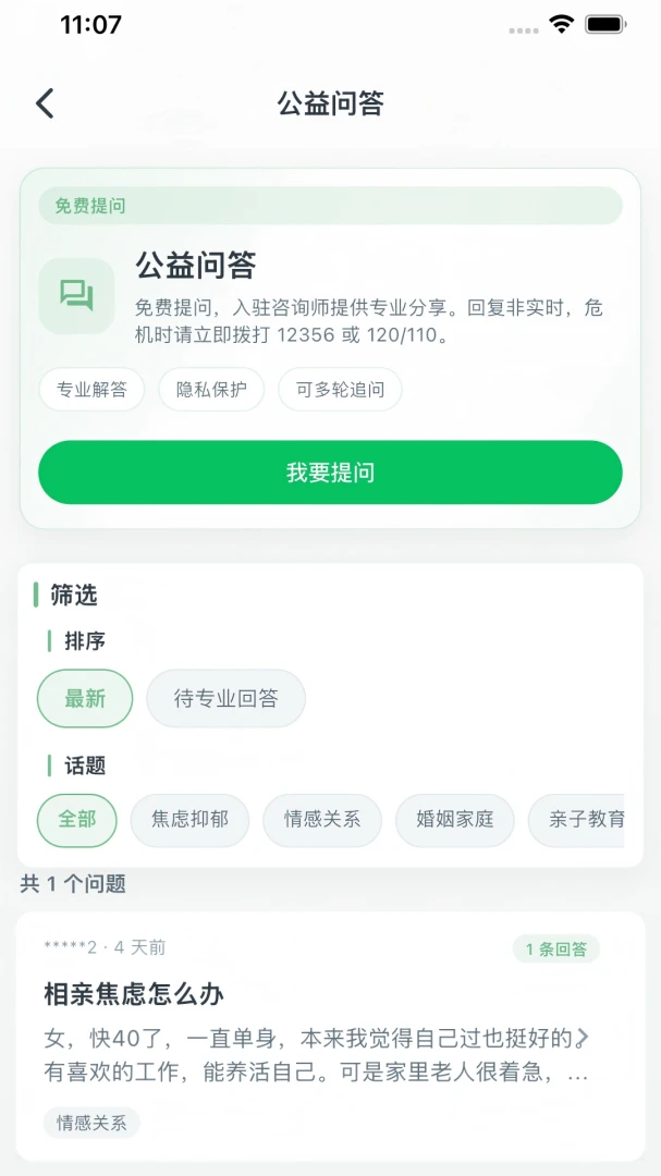 ��Դ����(������ѯƽ̨)v1.1.0 ��׿���ͼ2