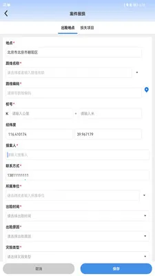 ��·�ֻٱ���(�ֻٷ��մ���)v1.6.5.20260706.01 ��׿���ͼ2