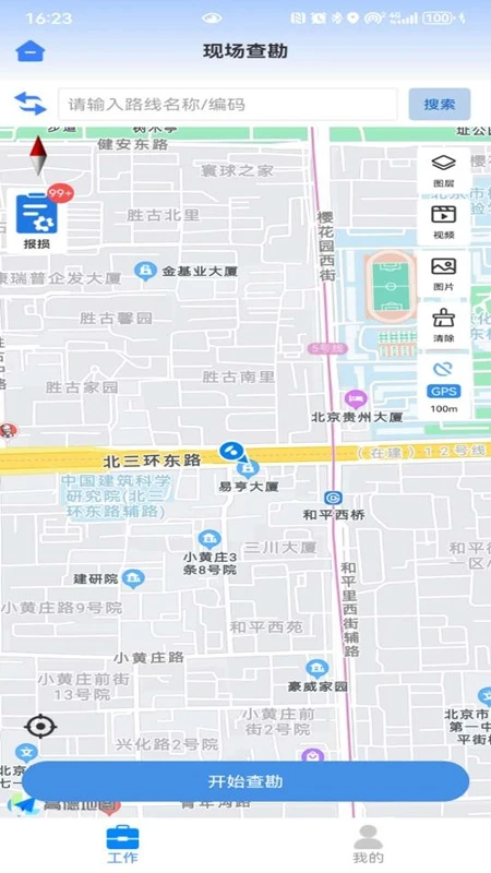 ��·�ֻٱ���(�ֻٷ��մ���)v1.6.5.20260706.01 ��׿���ͼ3