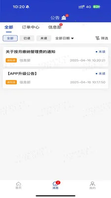 e�˹ܼ�pro2026�ٷ����°汾v1.3.4 ��׿���ͼ1