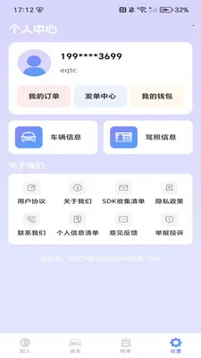 �����ͻ����������ֻ���v1.0.3 �ٷ������ͼ1