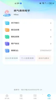 ȼ�����ð��������ֻ���v1.0.0 ��Ѱ��ͼ1