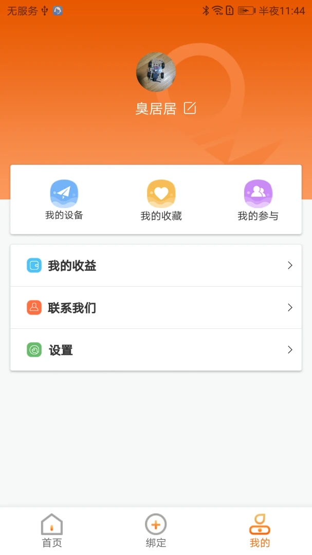 CoolPlay��׿���ֻ���v1.5.0 �ٷ������ͼ2