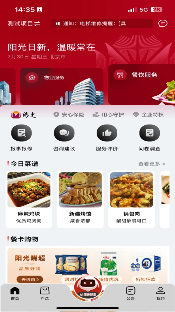 �������(��ҵһվʽ����)v5.0.20260610 �ֻ����ͼ0