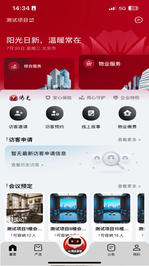 �������(��ҵһվʽ����)v5.0.20260610 �ֻ����ͼ1