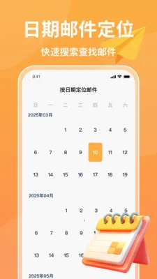 ע���ֻ�����2026���°汾v1.0.6 ��׿���ͼ3