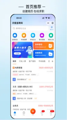 ���ֱƸ2026���°汾v3.0.7 ��׿���ͼ2