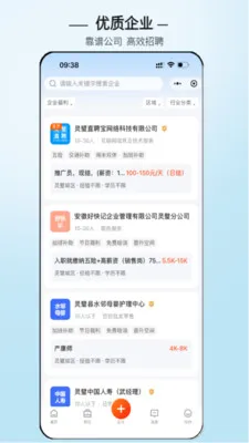 灵璧直聘2026最新版本 灵璧直聘2026最新版本