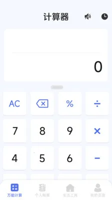���ܸ��˼�������׿���ֻ���v1.2.3.2 �ٷ������ͼ2