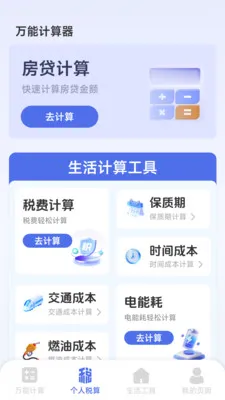 ���ܸ��˼�������׿���ֻ���v1.2.3.2 �ٷ������ͼ1