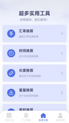 ���ܸ��˼�������׿���ֻ���v1.2.3.2 �ٷ������ͼ0