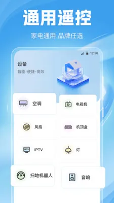 �յ�ң����Home�����ֻ���v6.7.0717.672 ��׿���ͼ3