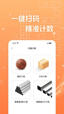 ��ά��ɨɨɨ(ɨ�������빤��)v1.0.4 �ֻ����ͼ2