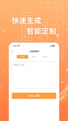 ��ά��ɨɨɨ(ɨ�������빤��)v1.0.4 �ֻ����ͼ1