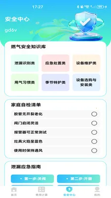ȼ���ƷѼ��������ֻ���v1.0.1 ��Ѱ��ͼ1