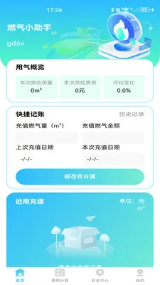 ȼ���ƷѼ��������ֻ���v1.0.1 ��Ѱ��ͼ0