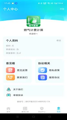 ȼ���ƷѼ��������ֻ���v1.0.1 ��Ѱ��ͼ3
