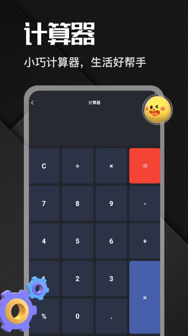 �����app(�๦�ܹ���App)v1.6 �ٷ������ͼ0