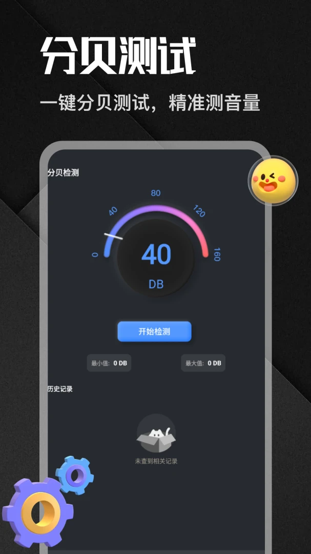 �����app(�๦�ܹ���App)v1.6 �ٷ������ͼ1