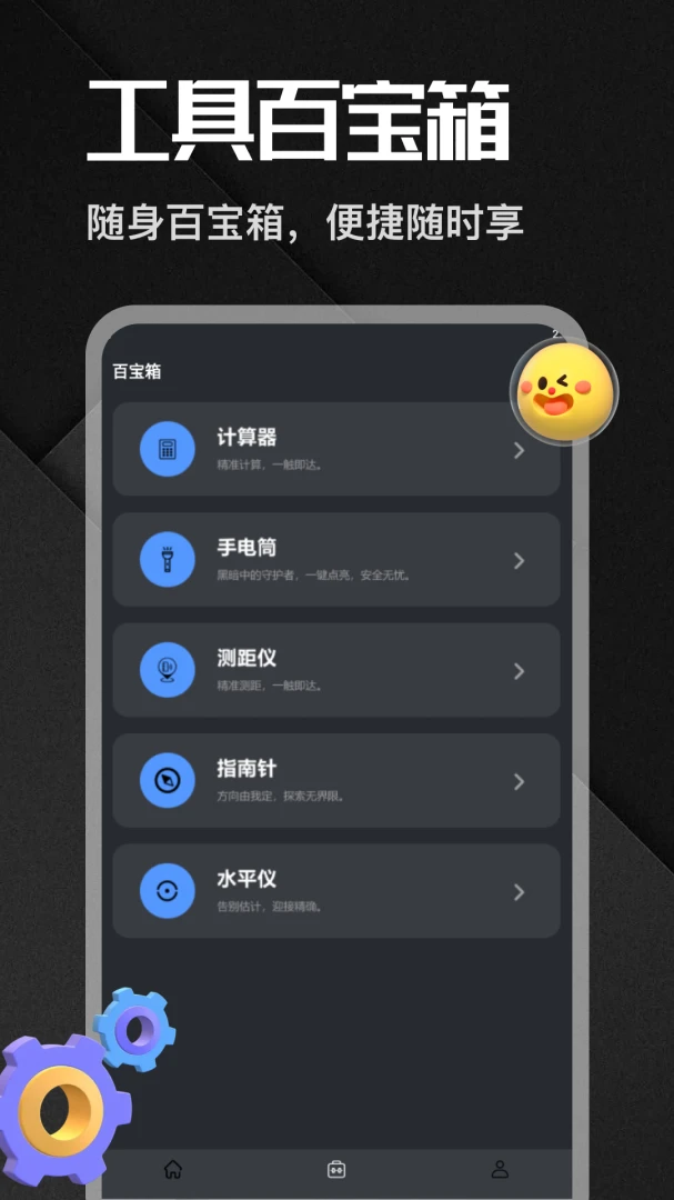 �����app(�๦�ܹ���App)v1.6 �ٷ������ͼ2
