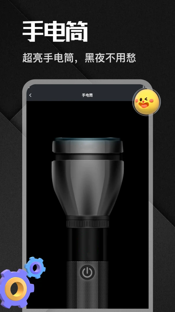 �����app(�๦�ܹ���App)v1.6 �ٷ������ͼ3