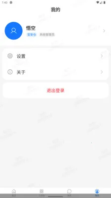 ������ERP(���ʹ�������)v1.3.0 ��׿���ͼ2