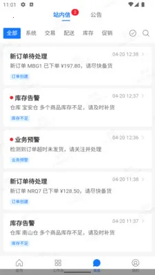 ������ERP(���ʹ�������)v1.3.0 ��׿���ͼ1