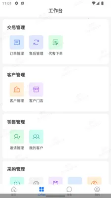 ������ERP(���ʹ�������)v1.3.0 ��׿���ͼ3