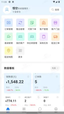 ������ERP(���ʹ�������)v1.3.0 ��׿���ͼ0
