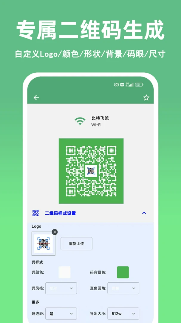��ɨ��ά��������������(ɨ��������˽����)v1.10.0 ��׿���ͼ2
